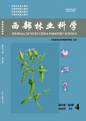 西部林业科学